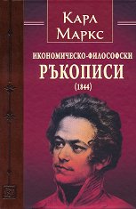 ������������-���������� �������� (1844) - �����