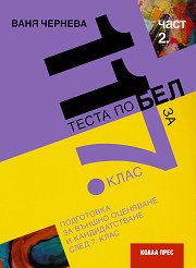 11 ����� �� ��������� ���� � ���������� �� ������ ��������� � �������������� ���� 7. ���� - ���� 2 - 