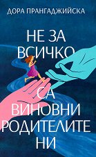 �� �� ������ �� ������� ���������� �� - �����