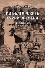 �� ����������� ����� �������. ������� �� 1879 - 1918 - �����