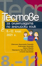        8., 9., 10., 11.  12.  - 2021 . - 