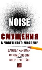 �������� � ��������� �������. Noise - �����