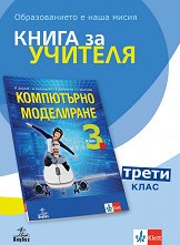 ����� �� ������� �� ���������� ���������� �� 3. ���� - �������