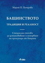 ����������� - �������� � �������� - �����