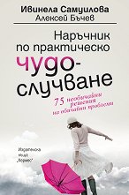 �������� �� ����������� ������������ - �����