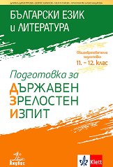 ���������� �� �������� ��������� ����� �� ��������� ���� � ���������� - ������ �����