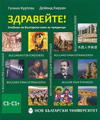 ���������! - ������� �� ��������� �� �������� (���� C1 - C1+) - ���� 3 - ������ ��������