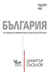 ����� �� �������� - 