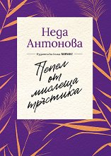 ����� �� ������� �������� - �����