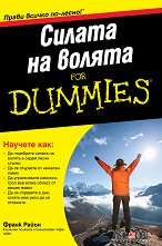    For Dummies - 