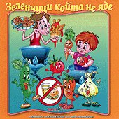 ����� � �������� �� ���-�������: ��������� ����� �� ��� - ������ �����