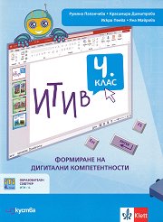 ��� � 4. ����: ��������� �� ��������� �������������� - �������