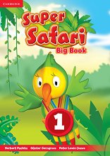Super Safari - ���� 1: ������ �� ������ �� ��������� ���� - ������ ��������
