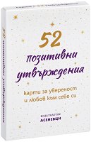 52 ��������� �����������. ����� �� ��������� � ����� ��� ���� �� - �����