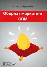 ������� ��������� CRM - �����