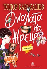 ������� �� ����� - 