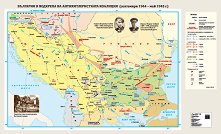  :        1944 -  1945 . - 