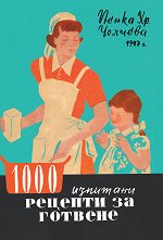 1000 �������� ������� �� ������� - �����
