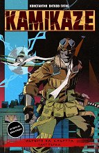 Kamikaze -  1:    - 