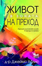 ����� � ������ �� ������ - 