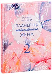     2 - 