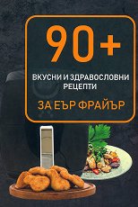 90+ ������ � ������������ ������� �� ��� ������ - �����