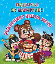 ������� �� ���������: ��������� ��� �� ���� - �����