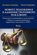 ������ ��������� � ����������������� ��������� �������� �� ����������� � ������������ � ������ �� ����������������� ��������� � ��������� �� 2020 �. - 