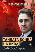 ������� ����� �� ���� 1941 - 1953 ������ - �����