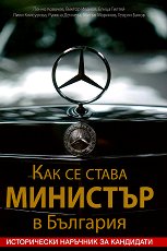 ��� �� ����� �������� � �������� - �����