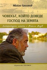 �������, ����� ������ ������ �� ������ - �����