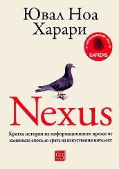 Nexus - �����