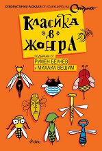 ������� � ����� - 