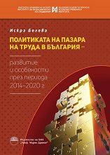        -      2014 - 2020 . - 