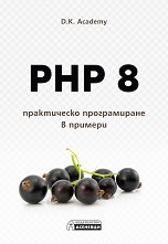 PHP 8 -     - 
