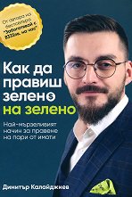 ��� �� ������ ������ �� ������ - �����