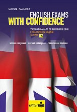 English exams with confidence -  B2 - 