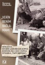 Verin benim baglamamı. ������� ������������������ ������� �� ���� ����� �������, ���������� - 