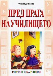 � ����� � ��������: ���� ����� �� ��������� - �����