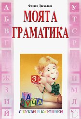 � ����� � ��������: ����� ��������� - ������ �����