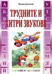 � ����� � ��������: �������� � ����� ������� - ������ �����