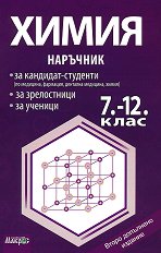 �������� �� ����� �� 7., 8., 9., 10., 11. � 12. ���� - �������