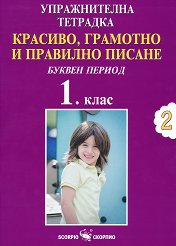 ������������ �������� �2. �������, �������� � �������� ������ �� 1. ����. ������ ������ - ������ ��������