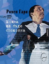 ����� �� ���� �������� - �����
