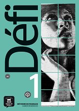 Defi - ���� 1 (A1): ������ �������� �� ������� ���� - �������