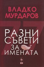 ����� ������ �� ������� - �����