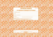 ������� ����� �� ���������� � ��������� �� �������� - 