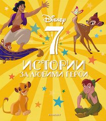 7 ������� �� ������ ����� - 