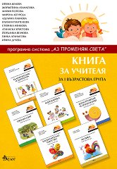 �� �������� �����: ����� �� ������� �� 1. ����� �� �������� ������� - ��������