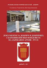 ��������� �� ������ � ��������, ����������� ��� ��������� �� �������� ����� - ���� - �����